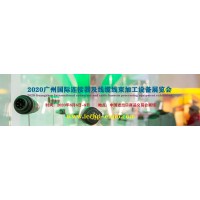 2020廣州國際連接器及線纜線束加工設(shè)備展覽會