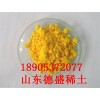 自產(chǎn)***高鈰價格-***高鈰鍍銦行業(yè)用