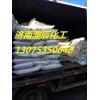 華融鹽湖氫氧化鉀90丨95含量優(yōu)級品