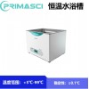 化工、醫(yī)療、環(huán)保通用恒溫水浴槽PRIMASCI