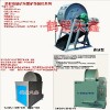 燒結礦球團礦機械強度測定轉鼓機
