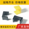 槽鋼腳套，腳墊，槽鋼保護膠，包裝腳套