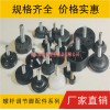 調(diào)節(jié)腳墊，家具可調(diào)腳，塑膠可節(jié)腳