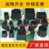 橡膠管套，橡膠腳套，橡膠家具套，橡膠凳腳，家具管套，家具外套