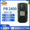 聚異丁烯 pb2400 9003-27-4