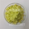 六水氯化鈥現貨  三價稀土鹽氯化鈥出售中