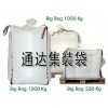 廠家直供電池級(jí)原料、稀土等新能源產(chǎn)品集裝袋噸袋