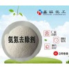 氨氮去除劑 水處理劑 去除廢水中氨氮的生物菌劑