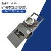 DHY0.5/3.7L礦用本安型紅尾燈煤礦防爆車LED信號(hào)燈