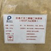 供應(yīng)HEDP二鈉
