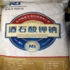 供應(yīng)酒石酸鉀鈉