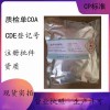 醫用級羧甲基纖維素鈉崩解劑黏合劑和填充劑