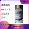 醫(yī)藥級冰醋酸pH調(diào)節(jié)劑和溶劑藥典標(biāo)準(zhǔn)