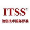 山東省淄博市申報ITSS認證的特點，信息技術服務標準