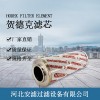 供應賀德克液壓站濾芯