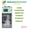 制藥廠水質在線二氧化硅檢測儀——英國GREENPRIMA
