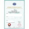 泰安高新技術(shù)企業(yè)認(rèn)定評分標(biāo)準(zhǔn)