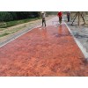 費縣 供應(yīng)多種顏色彩色印花地面材料