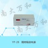 精密穩流電源