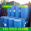 二甲基亞砜濟(jì)南現(xiàn)貨供應(yīng)-原裝二甲基亞砜價(jià)格