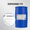 除銹劑亮光劑乳化濕潤劑環(huán)保無磷有機胺TPE脂
