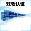 濟南市軟件企業認定的條件是什么