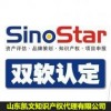 濟南市軟件企業認定需要提交哪些材料