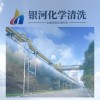 甘肅蒸汽管網清洗