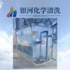 甘肅印刷機(jī)冷卻系統(tǒng)清洗
