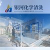 甘肅冷卻水系統清洗