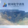 甘肅空氣預(yù)熱器清洗除垢