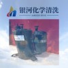 甘肅空氣壓縮機(jī)冷凝器清洗