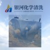甘肅儲罐清洗