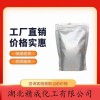 維A酸原料藥廠家