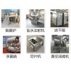 肉干全套設(shè)備流水線
