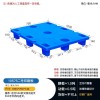 藍(lán)色加厚九腳塑膠印刷托盤堆砌重疊造紙廠專用倉(cāng)儲(chǔ)托盤