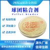 球團粘結(jié)劑