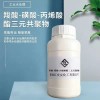 羧酸-磺酸-丙烯酸酯三元共聚物AA-AMPS-HPA
