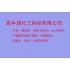 河南固體亞氯酸鈉廠家銷售價格多少錢