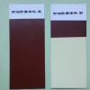 036—1、036—2耐油防腐蝕涂料
