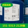 巴斯夫四氫吡咯原裝代理價(jià)格