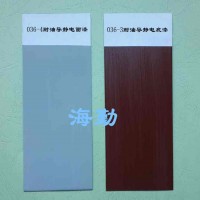 036-3、036-4型導(dǎo)靜電耐油防腐蝕涂料