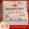 日本住友間苯二酚現(xiàn)貨價(jià)格