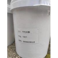 廠家直銷(xiāo)芐叉***；苯亞甲基***；122-57-6