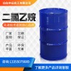 二氯乙烷  化工原料  申遠(yuǎn)化工  現(xiàn)貨供應(yīng)