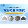 大顆粒緩釋肥粘合劑 快干型 效果好 價格低 操作簡單