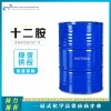 十二胺 CAS:124-22-1