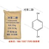 供應(yīng)對苯二酚｜照相級對苯二酚｜對苯二酚行情｜對苯二酚廠家